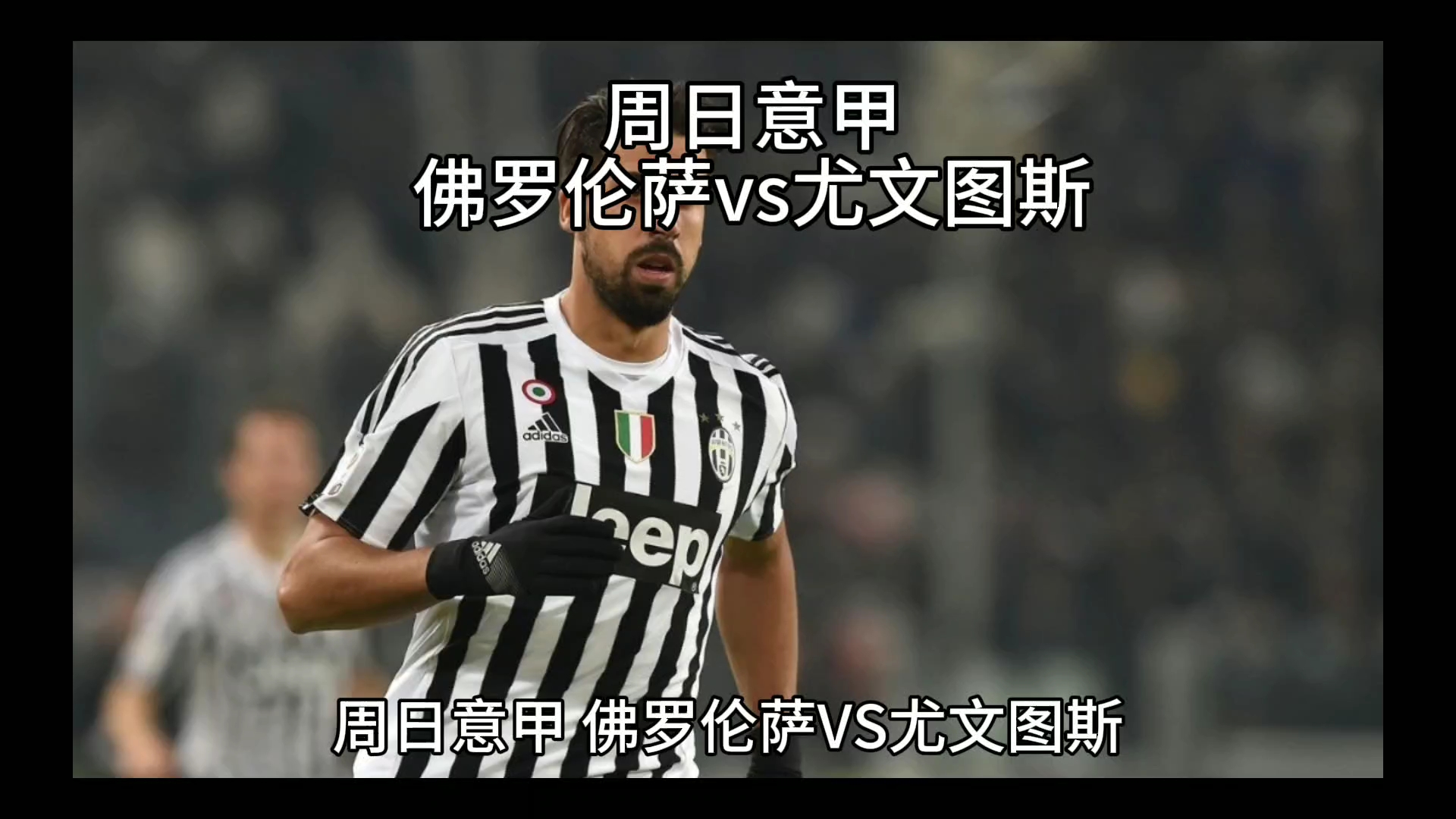 球迷